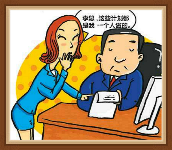 遇这些勾心斗角,怎么破?